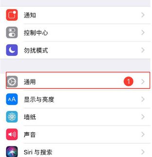 iPhone XR如何设置来电闪光