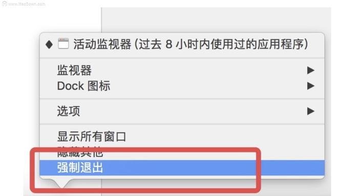 macOS实用技巧——教你六种方法强制退出无响应的程序？