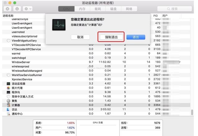 macOS实用技巧——教你六种方法强制退出无响应的程序？