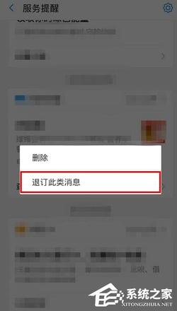 支付宝如何退订各种消息提醒？支付宝退订各种消息提醒的方法步骤