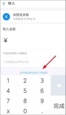 支付宝小钱袋怎么取消自动转入？