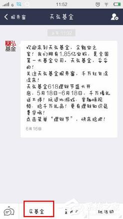 手机支付宝怎么买基金？