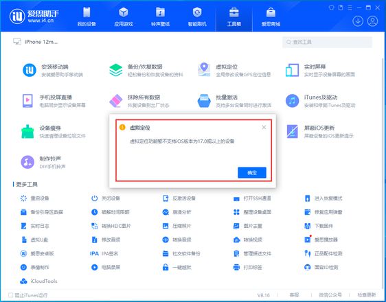 果粉控iOS17系统虚拟定位什么时候可以用？