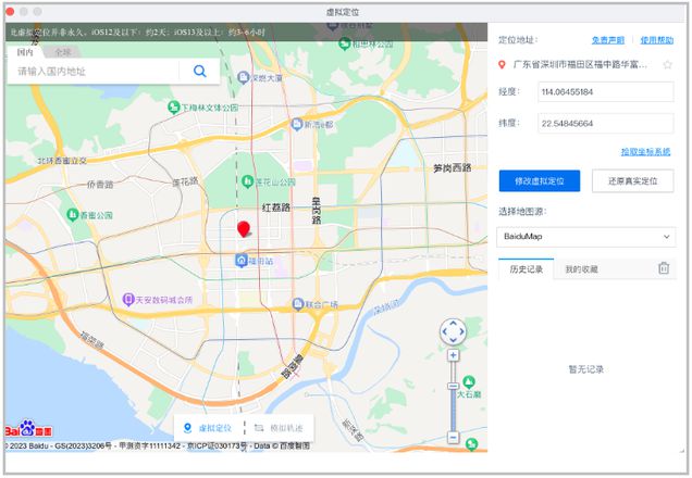 果粉控iOS17系统虚拟定位什么时候可以用？