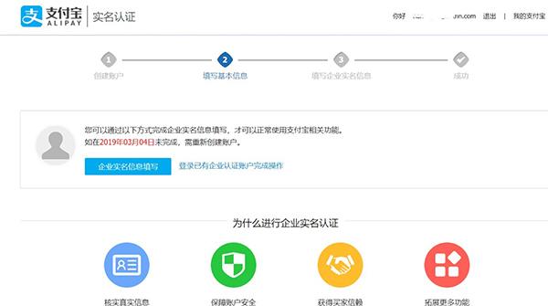 怎么快速申请到一个企业支付宝账号