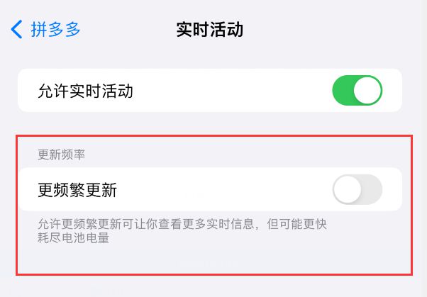 实时活动功能很好用，但这个选项可能会更消耗 iPhone 电量