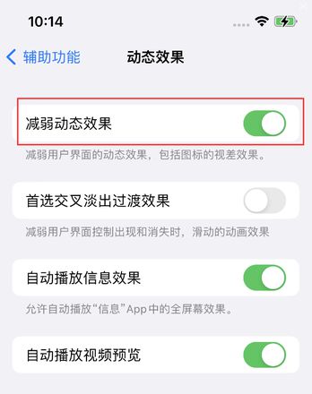 iPhone 14屏幕闪红点怎么办？iOS16屏幕闪红点解决办法