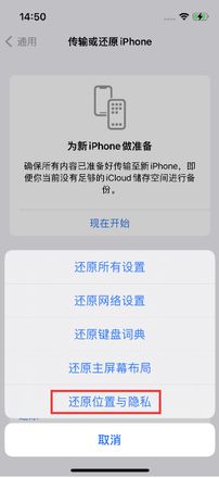 苹果iPhone 14天气小部件不工作了怎么办？