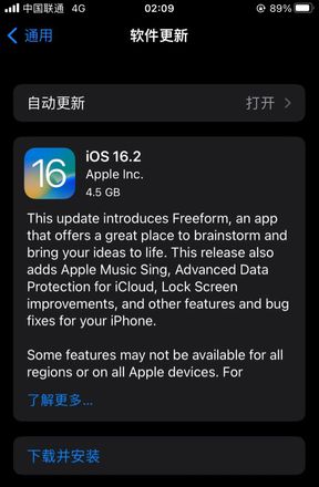 为什么说iOS 16.2 RC版非常值得更新？