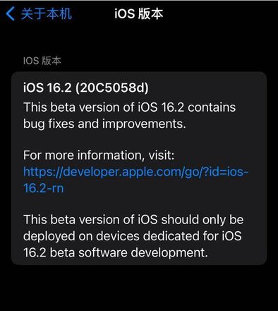 iOS16.2beta4更新内容及升级建议