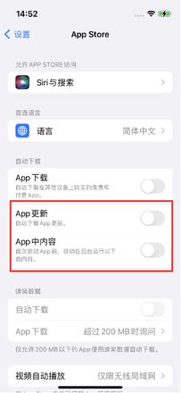 如何不让iPhone14 上的资料同步到到其他设备？如何关闭icloud同步？