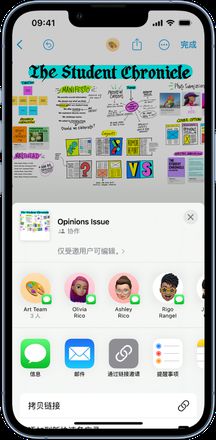 苹果 iOS 16.2 全新“无边记”应用是什么？如何使用？