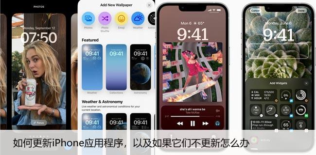 如何更新iPhone应用程序，以及如果它们不更新怎么办