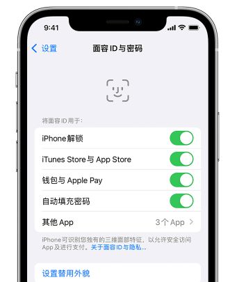 升级iOS 16 后 Face ID不可用怎么办？