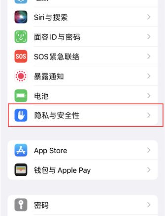 苹果iPhone 14手机如何查看重要地点？