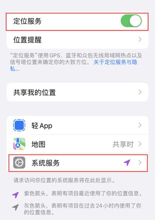 苹果iPhone 14手机如何查看重要地点？