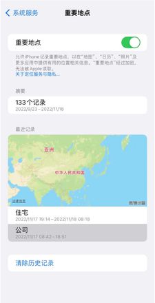 苹果iPhone 14手机如何查看重要地点？