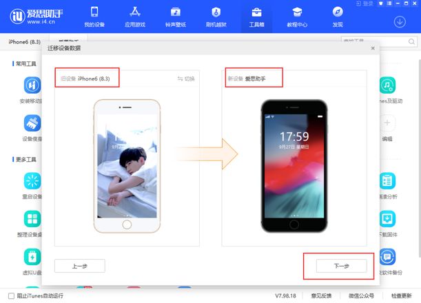 如何将旧iPhone数据一键迁移到iPhone 14？