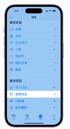 iOS 16 小技巧：合并重复照片