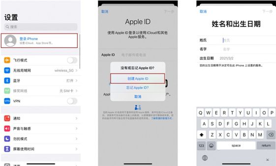 如何给iPhone 14创建Apple ID？