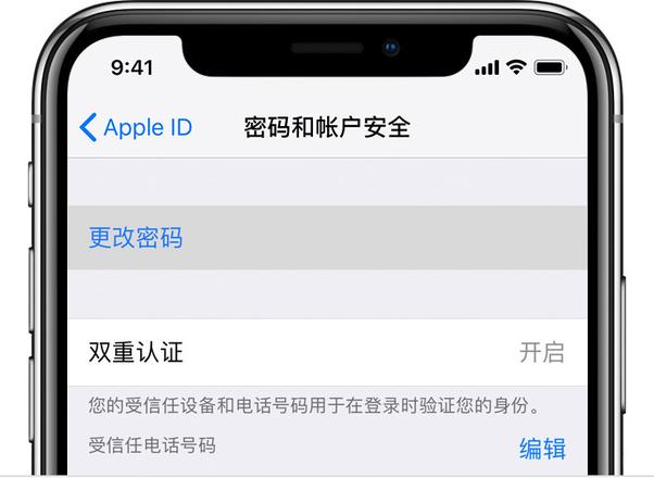 “处于安全原因，您的 Apple ID 已被锁定”该如何解决？