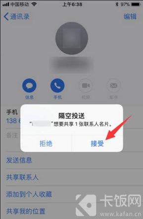 苹果12airdrop怎么打开