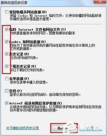 腾讯QQ空间打不开怎么解决？