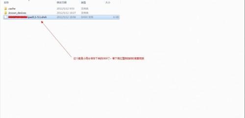 new ipad5.11降级5.1详细教程