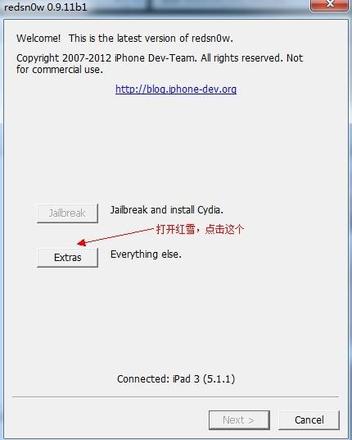 new ipad5.11降级5.1详细教程