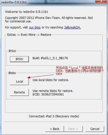 new ipad5.11降级5.1详细教程