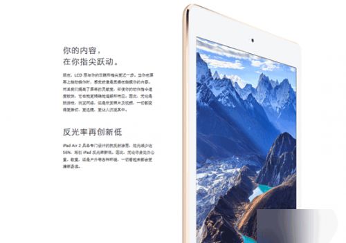 iPad Air2和iPad Air哪个好?iPad Air2/Air配置区别对比