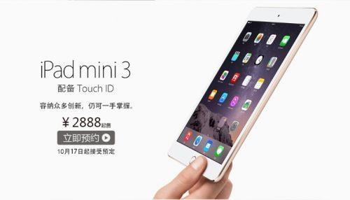 关于iPad Air 2/Mini 3/Retina iMac行货的选购指南有哪些?