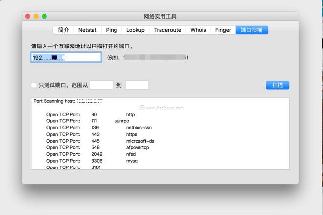 干货|macOS 自带的端口扫描工具使用教程
