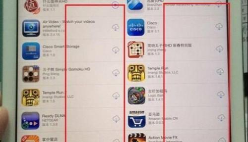 iPad Air的12个使用问题及解决办法汇总