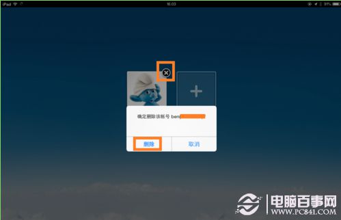 ipad怎么删除qq帐号如何删除登录过的QQ账户信息