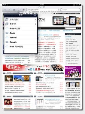 ipad如何使用Safari浏览器(ipad safari 手势教程)