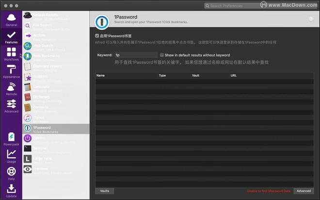 Alfred从入门到精通：Alfred的功能介绍及设置(二)