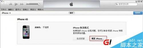 [图文教程]iPad mini iOS8.1怎么降级iOS7.1.2