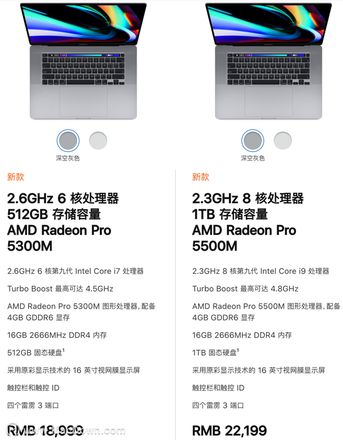 16寸屏苹果MacBook Pro怎么样？价格怎么样？值得入手么？