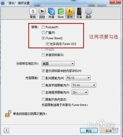 ipad无法连接itunes store怎么办