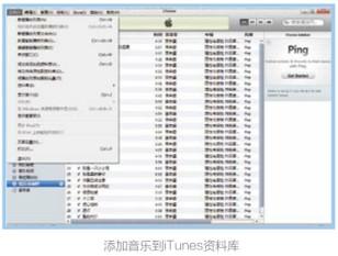 通过两种方法将音乐以及更多内容添加到iPad