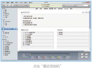 通过两种方法将音乐以及更多内容添加到iPad