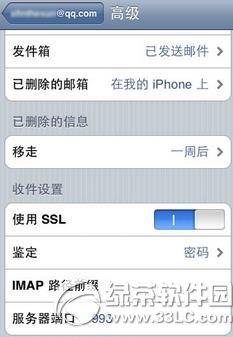 ipad怎么设置qq邮箱?苹果ipad qq邮箱设置教程