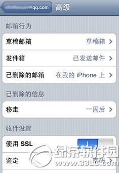 ipad怎么设置qq邮箱?苹果ipad qq邮箱设置教程