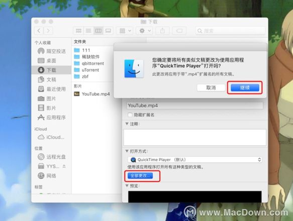 Mac中如何设置文件默认打开方式？