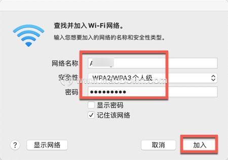 mac如何连接wifi？苹果Mac OS X连接隐藏的WiFi无线信号教程