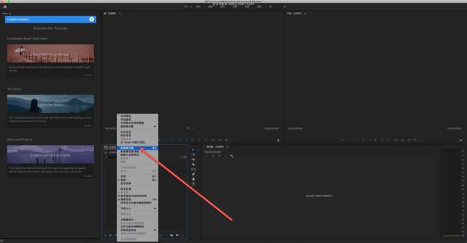 Adobe Premiere Pro 音画对应教程，pr使用方法