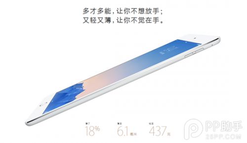 iPad Air2和iPad Air有什么不同