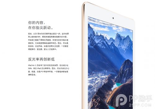 iPad Air2和iPad Air有什么不同