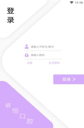 关于牙齿的app